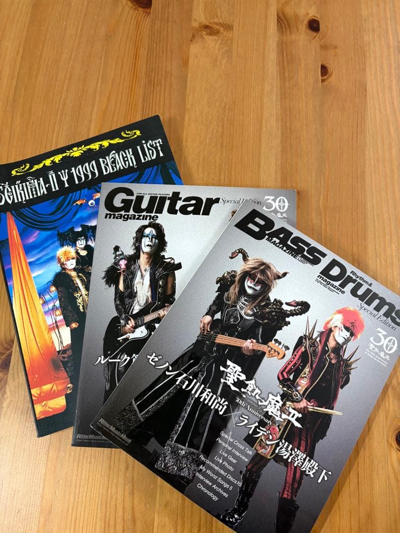 聖魔伝説 II と音楽雑誌セット