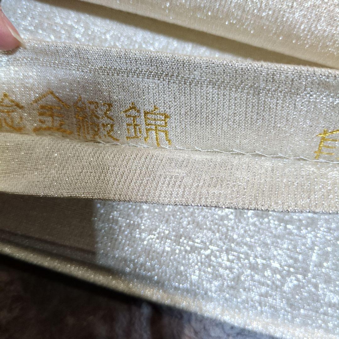 桝屋高尾　袋帯　ねん金綴錦