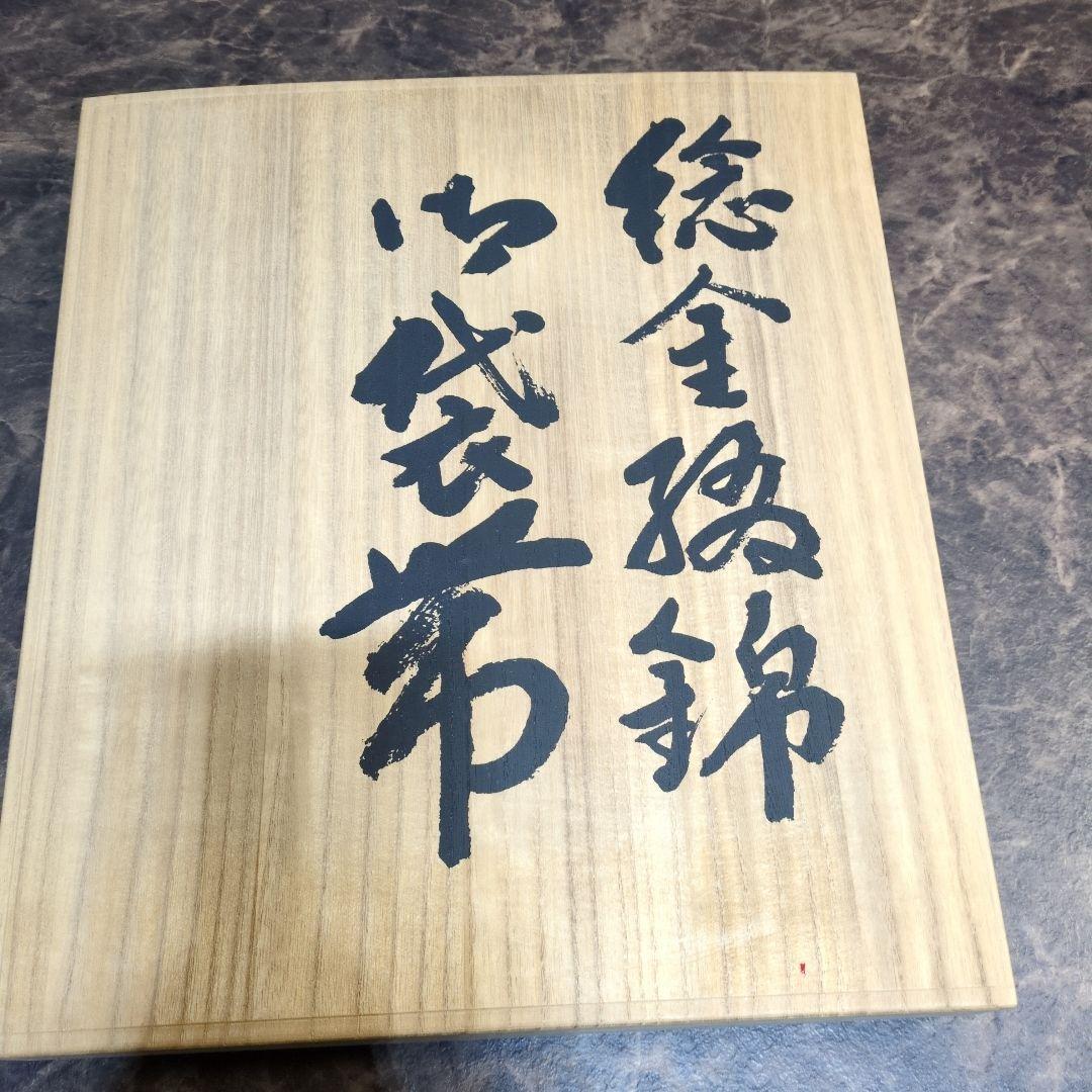 桝屋高尾　袋帯　ねん金綴錦