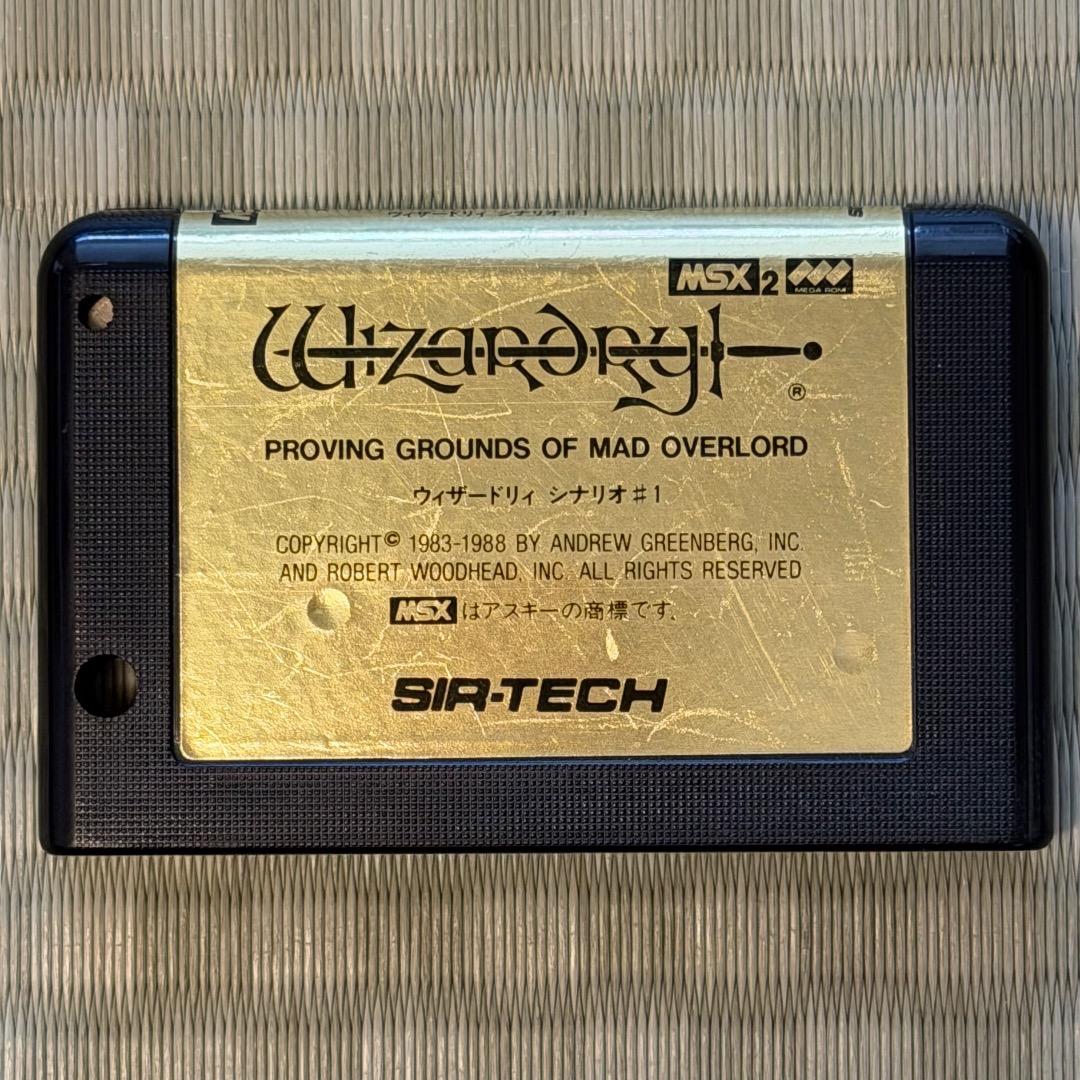 MSX2 Wizardry #1 ROM版 起動確認済