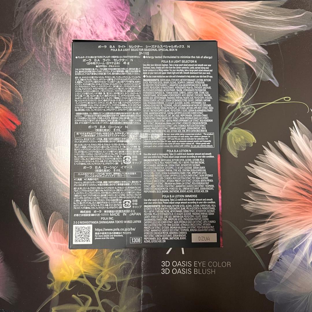 2025年3月発売 BAライト セレクター シーズナルスペシャルボックス N