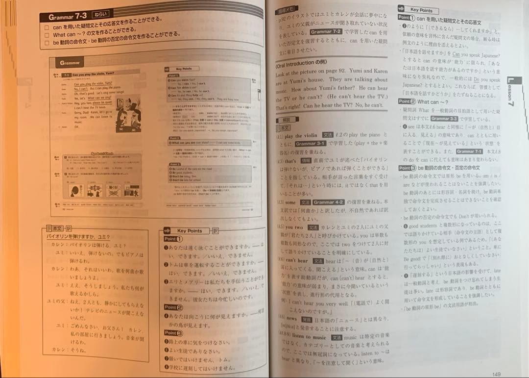 NEW TREASURE Teacher's Manual stage1 セット