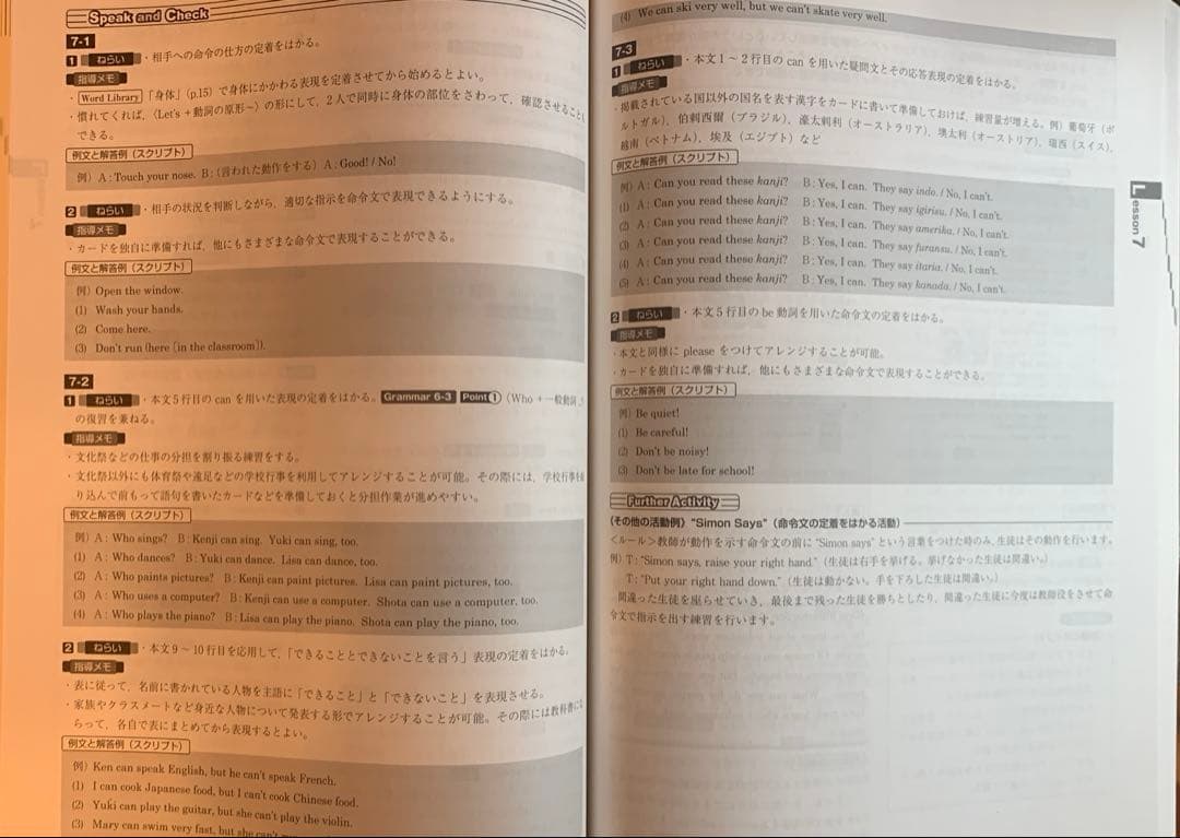 NEW TREASURE Teacher's Manual stage1 セット