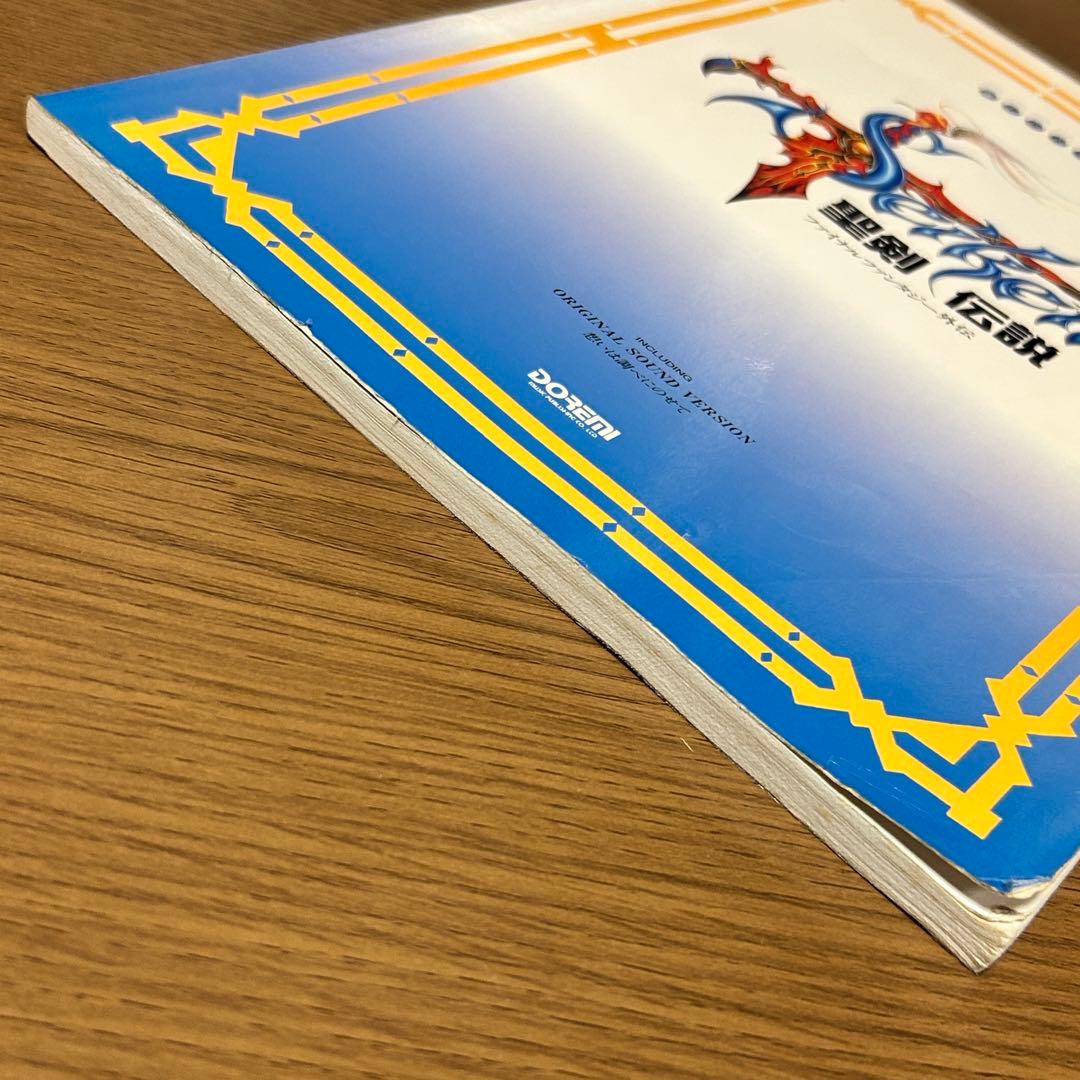 【楽譜・絶版】楽しいバイエル併用 聖剣伝説 ファイナルファンタジー外伝