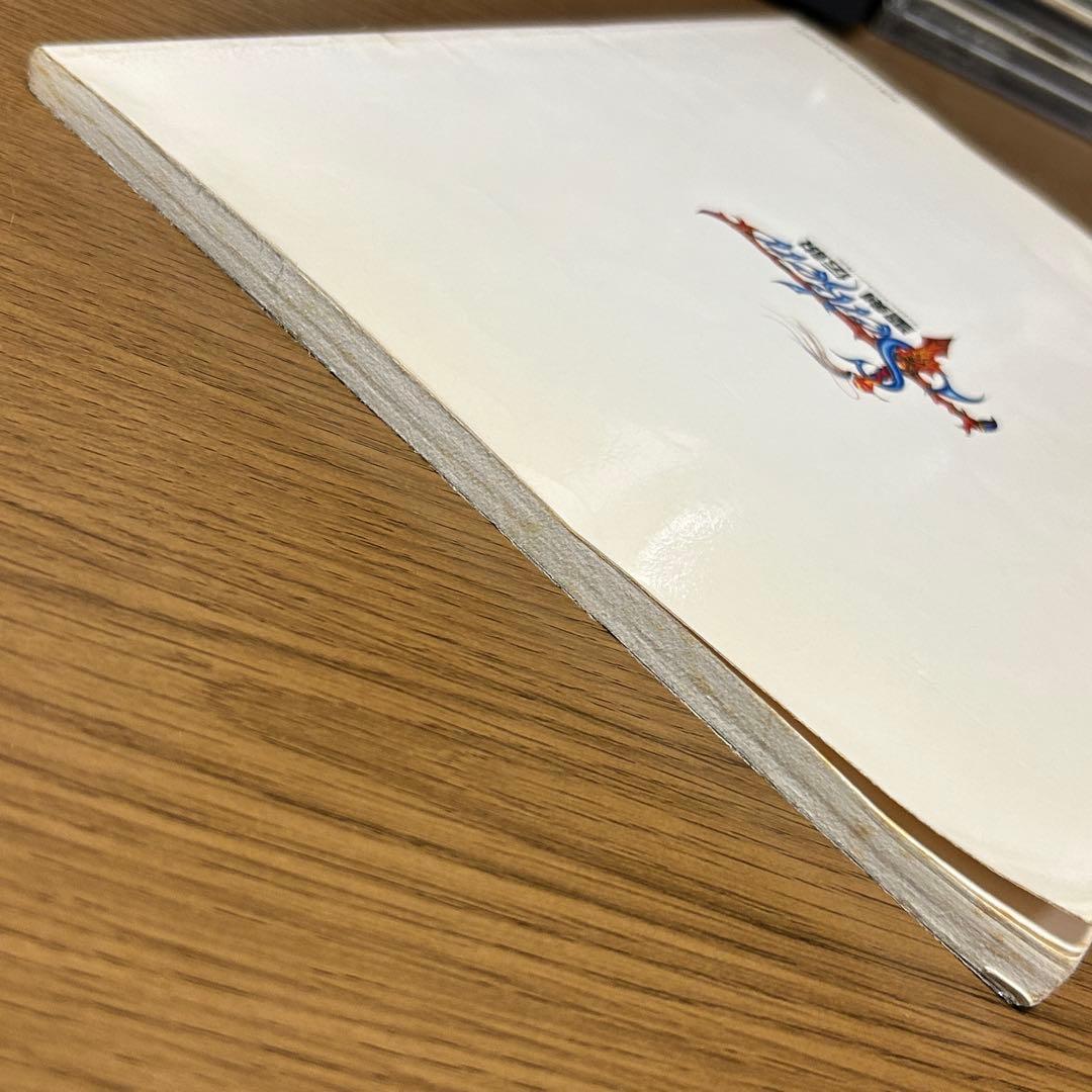 【楽譜・絶版】楽しいバイエル併用 聖剣伝説 ファイナルファンタジー外伝