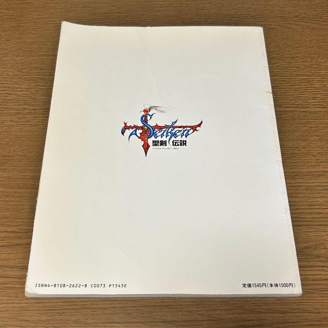 【楽譜・絶版】楽しいバイエル併用 聖剣伝説 ファイナルファンタジー外伝