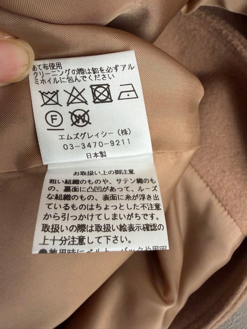 エムズグレイシー　ロングコート　ウール100 キャメル