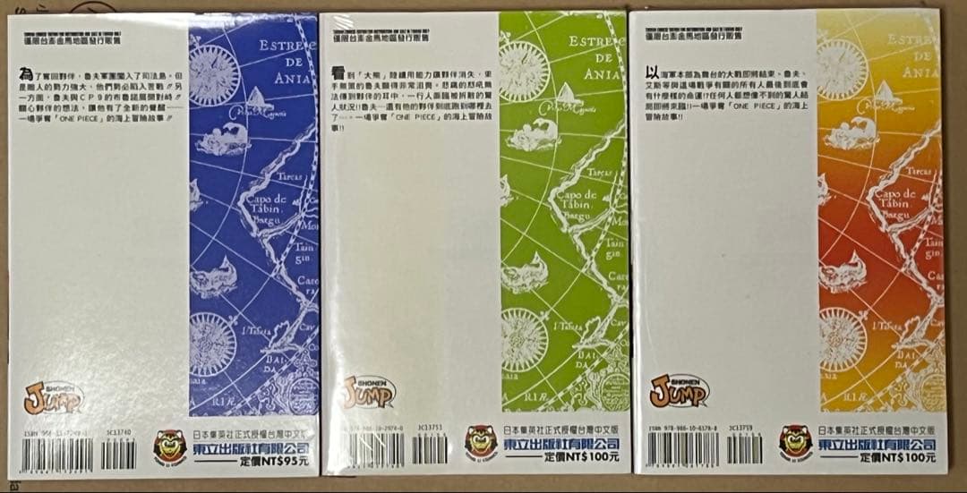 ワンピース 1-88巻セット+オマケ