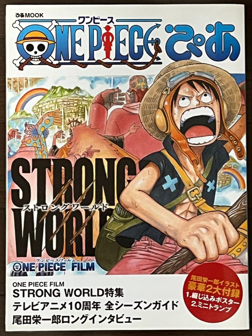 ワンピース 1-88巻セット+オマケ