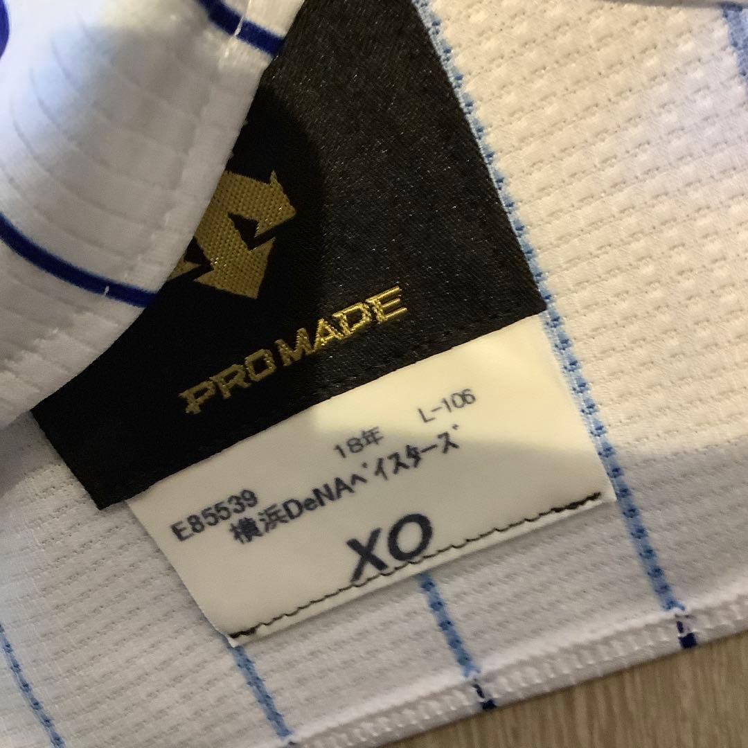 横浜Denaベイスターズ　筒香嘉智　プロコレ　ユニフォーム　XOサイズ　未使用