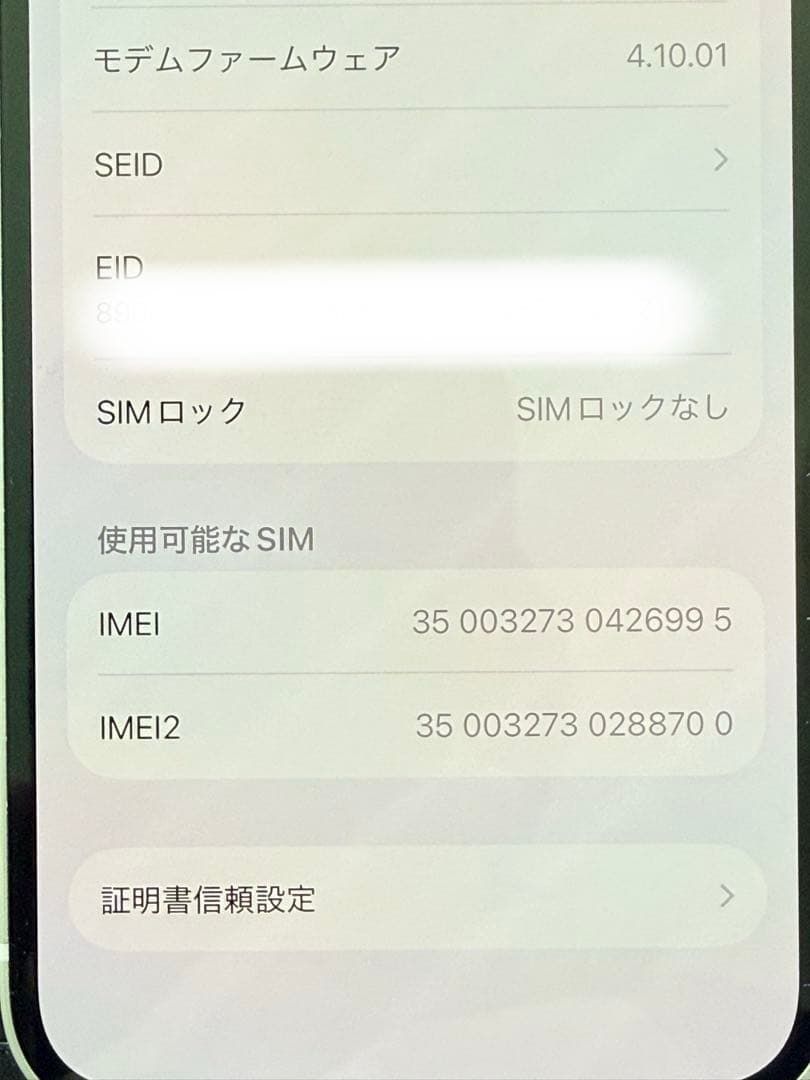 ◆美品◆iPhone14◆スターライト 128GB SIMフリー 箱とコード付き
