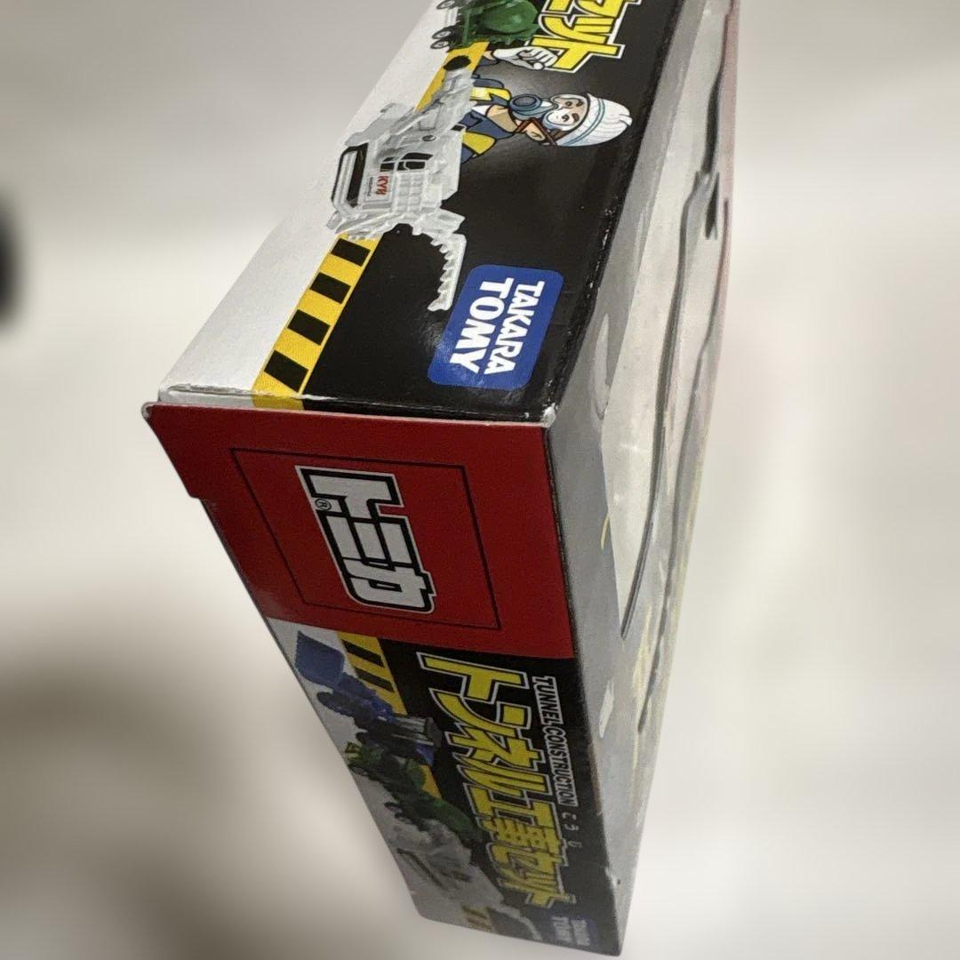 トミカ トンネル工事セット