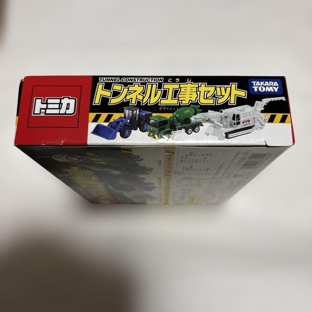 トミカ トンネル工事セット