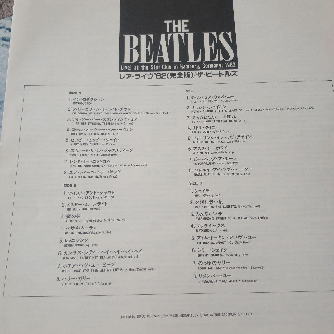 3D ザ・ビートルズ / レア・ライブ・'62　レコード2組日本限定版
