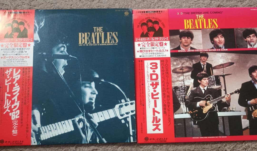 3D ザ・ビートルズ / レア・ライブ・'62　レコード2組日本限定版