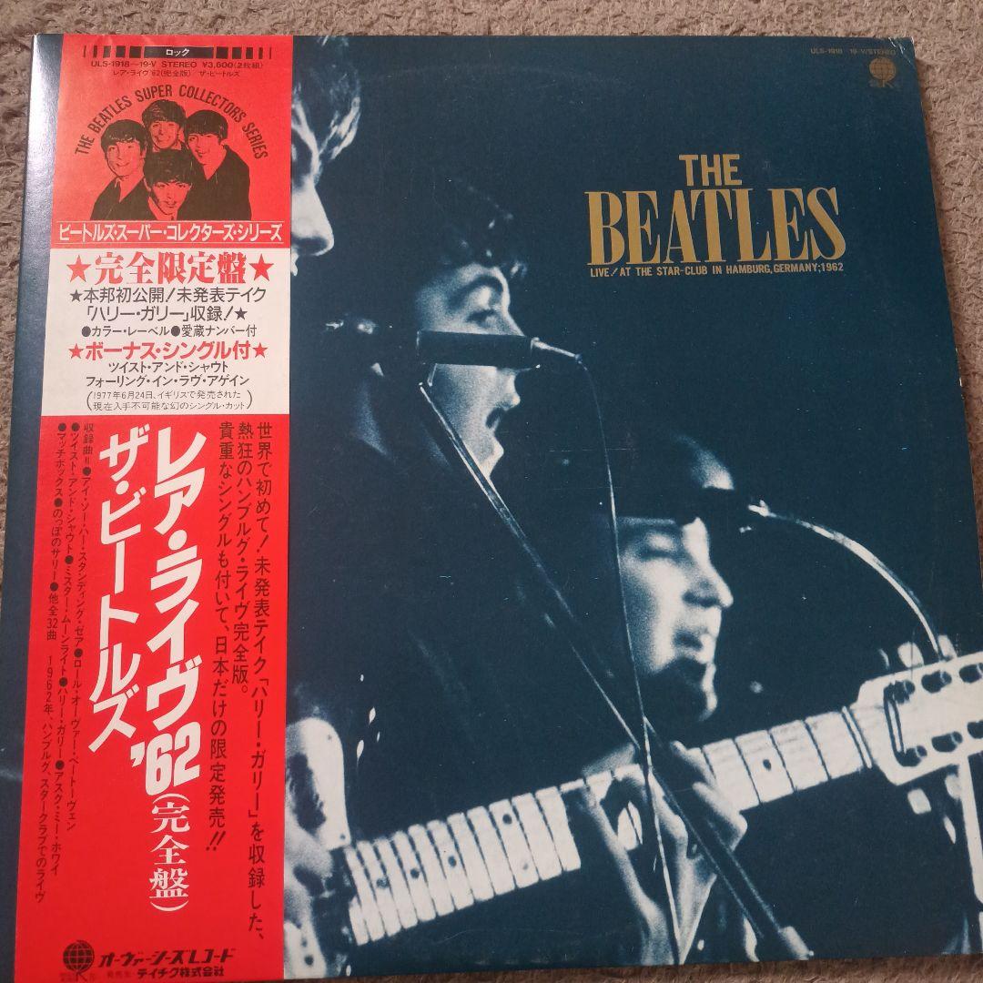 3D ザ・ビートルズ / レア・ライブ・'62　レコード2組日本限定版