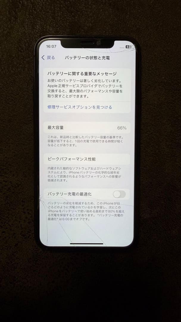 【美品】iPhone 11Pro 256GB SIMフリー
