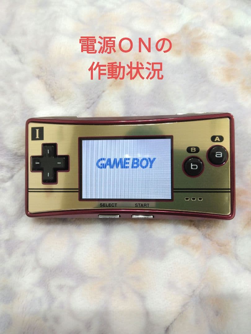 ゲームボーイミクロ　ファミコンカラー