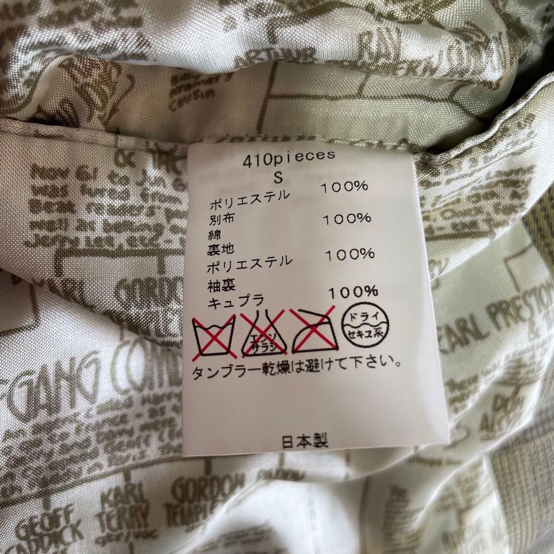 N.HOOLYWOOD 高級感のある　総柄　セットアップ　スーツ