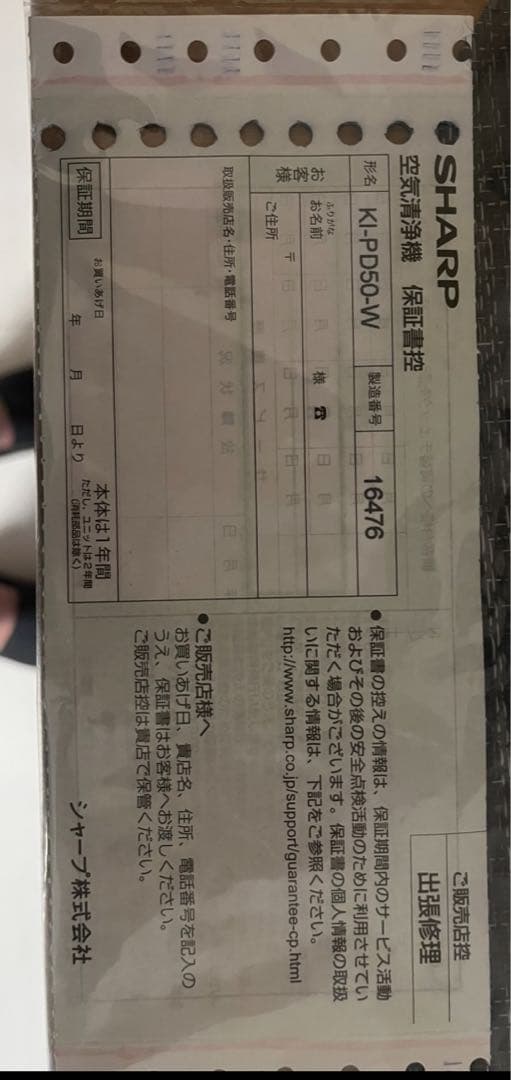 [超美品・新生活応援]SHARP KI-HP50-W 除湿機 透明タンク付き