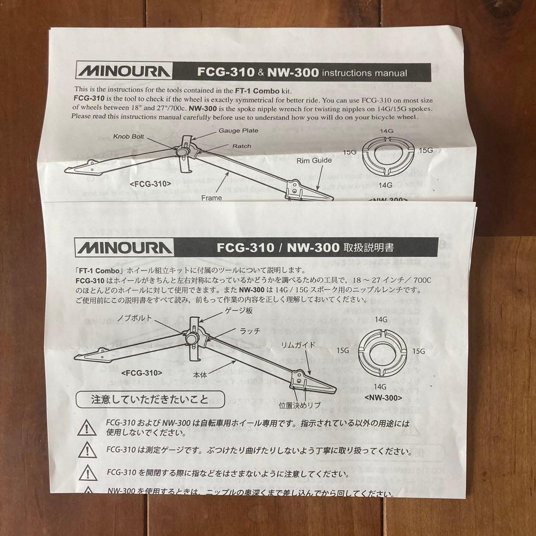 MINOURA リム振れ取り台　FT-1