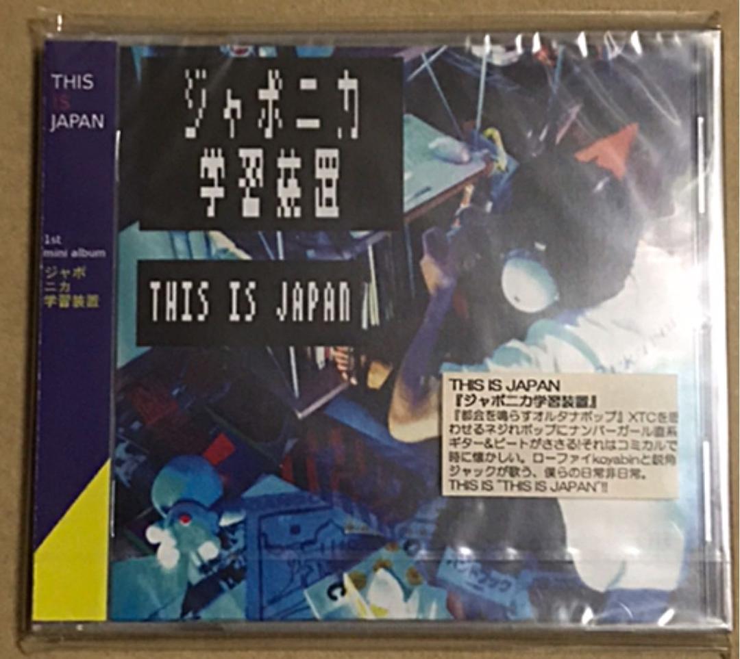 送料込　THIS IS JAPAN  ジャポニカ学習装置　自主制作盤　新品
