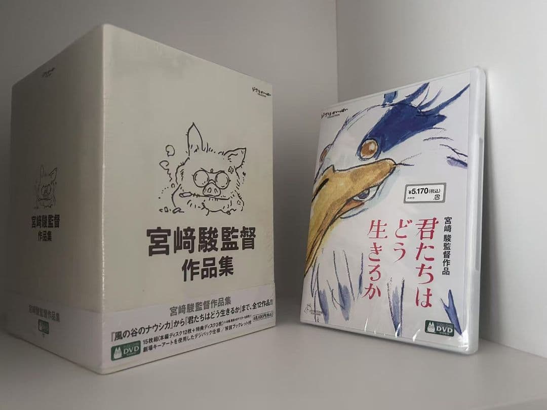 宮﨑駿監督作品集 増補版 (15枚組)君たちはどう生きるか DVD