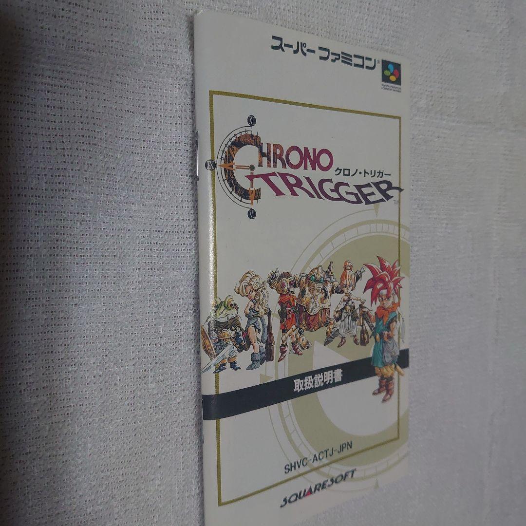 ※レア※新品未使用 SFC クロノトリガー