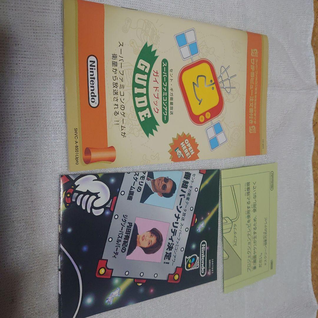 ※レア※新品未使用 SFC クロノトリガー