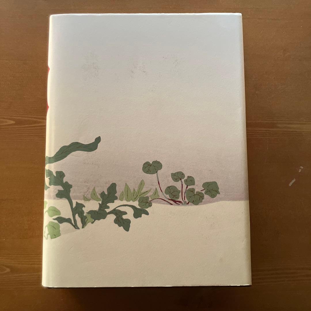 故事俗信ことわざ 大辞典 第2版