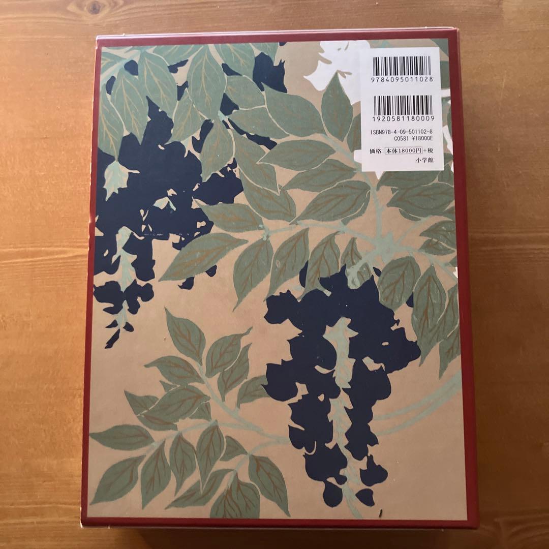 故事俗信ことわざ 大辞典 第2版