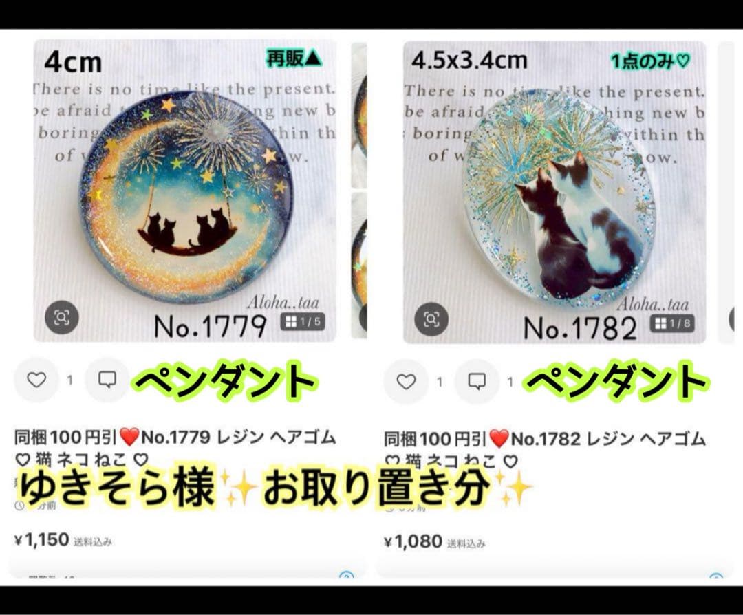 おまとめページ⑱⑲♡31点P28B3（8/22までお取り置き可能です♡）