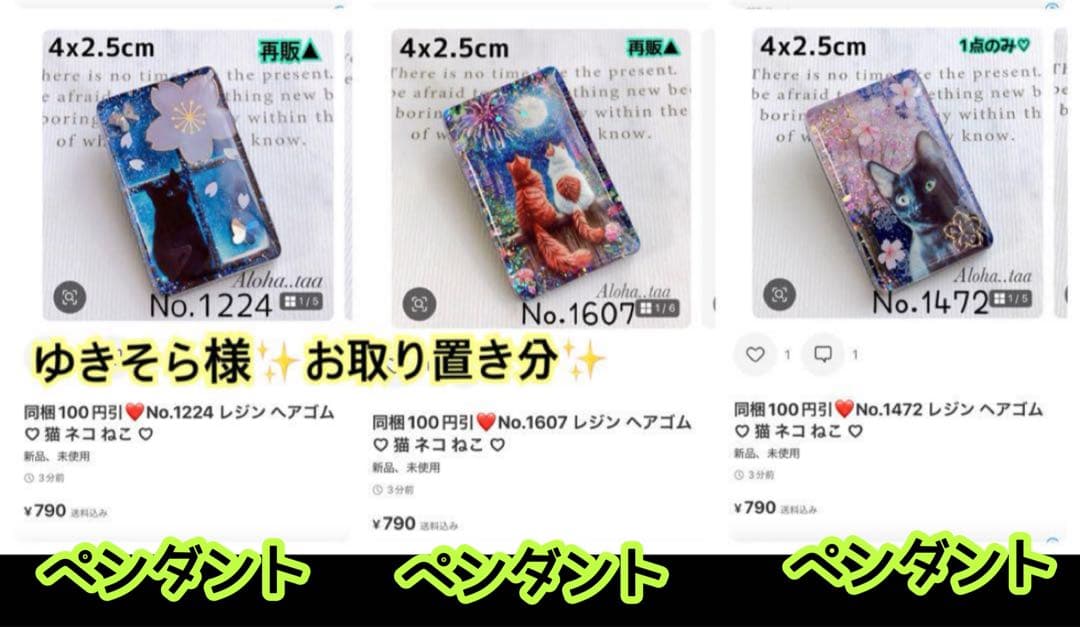 おまとめページ⑱⑲♡31点P28B3（8/22までお取り置き可能です♡）
