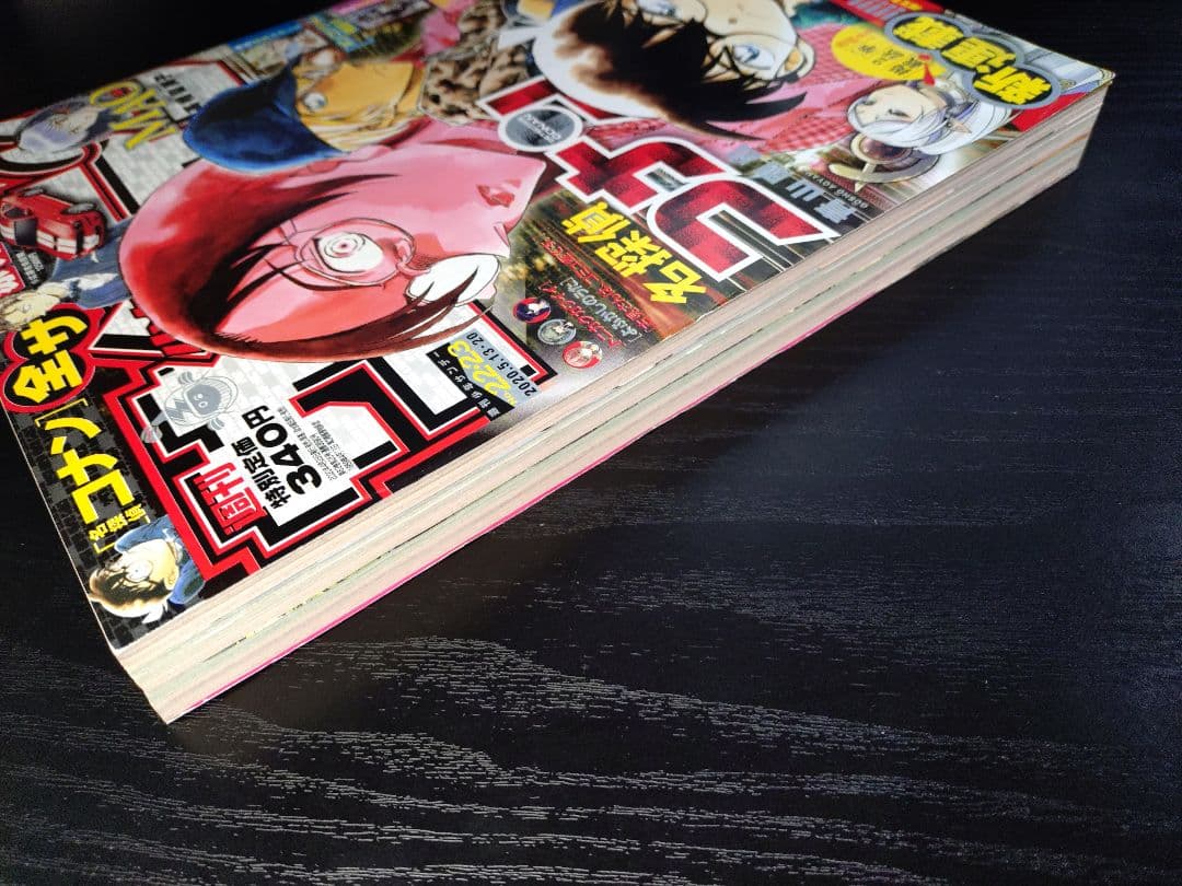 【週刊少年サンデー2020年22-23号】新連載　葬送のフリーレン