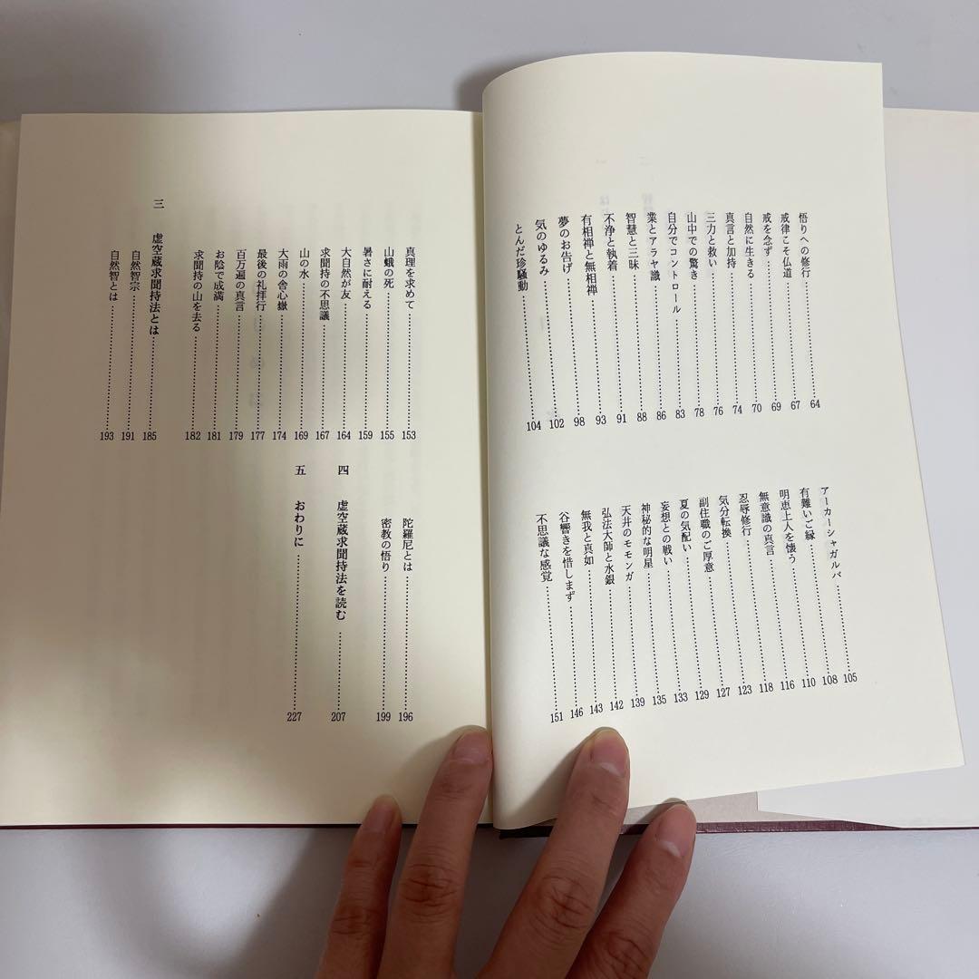 心の時代智慧をもとめて