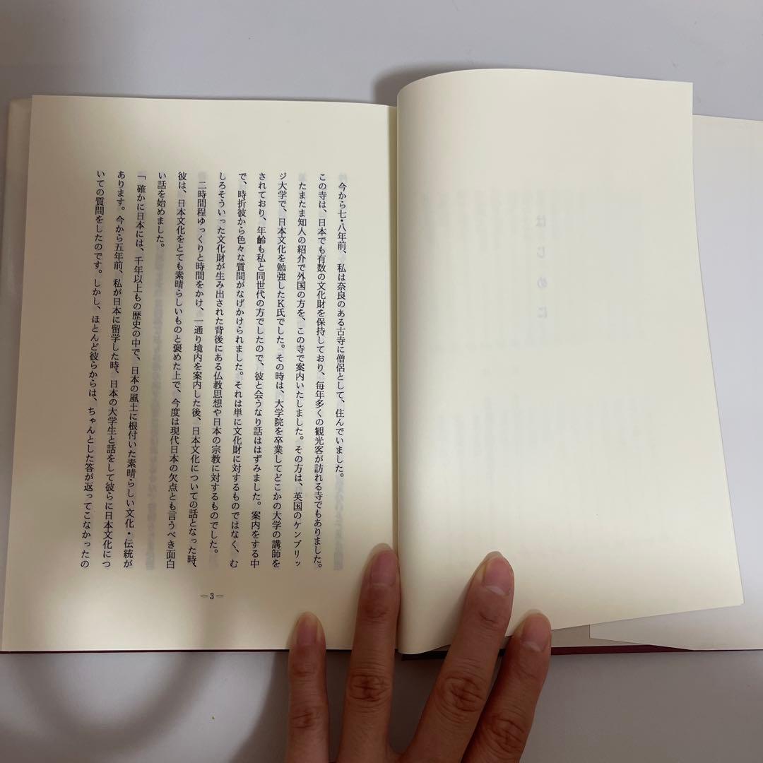 心の時代智慧をもとめて