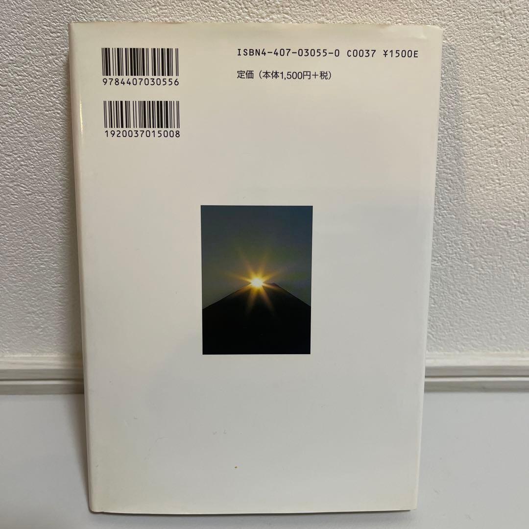 心の時代智慧をもとめて