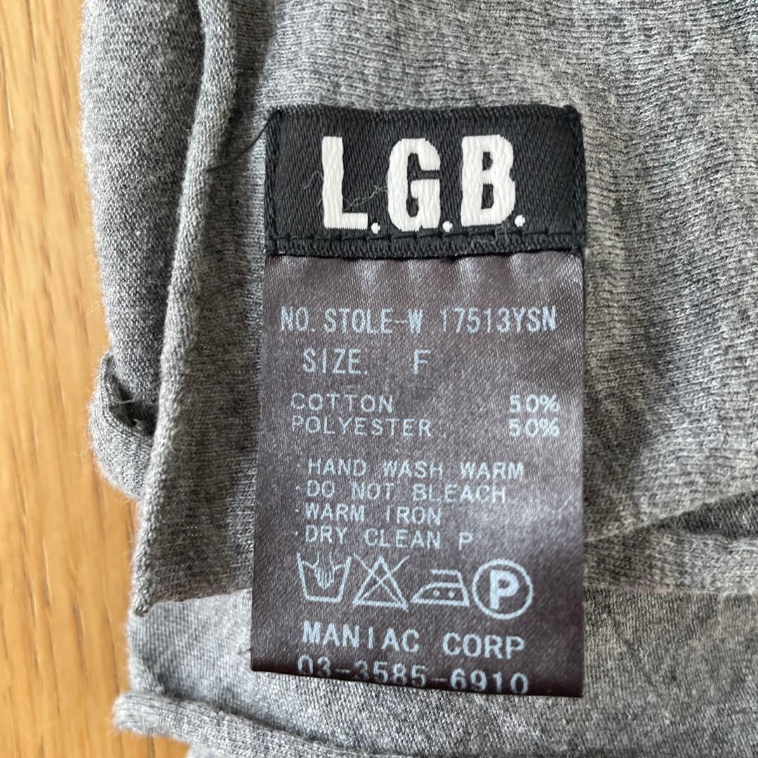 LGB マフラー　グレー