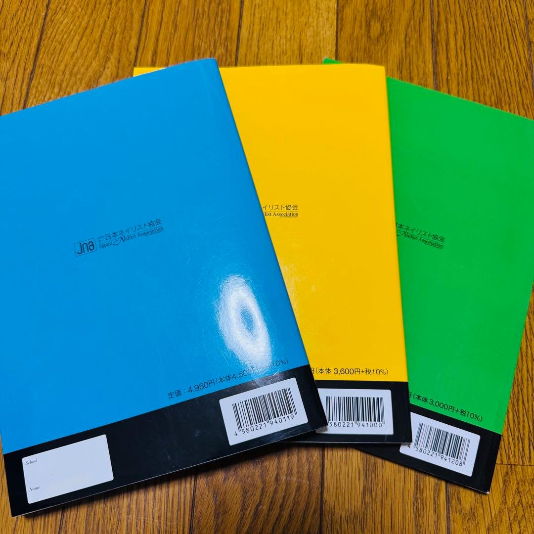 定価約5万円 ネイリスト検定 3級 2級 セット 道具 用品 ネイル まとめ売り