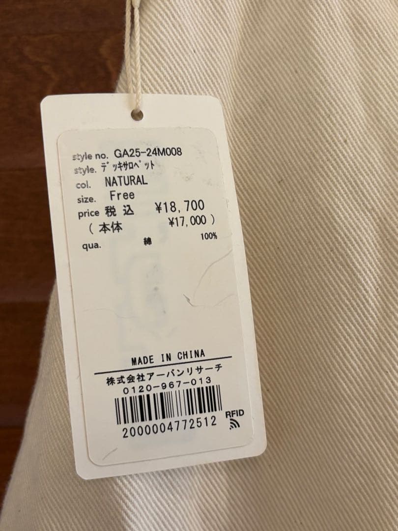 かぐれ　アーバンリサーチ サロペット　デッキサロペット　フリー　試着のみ　白