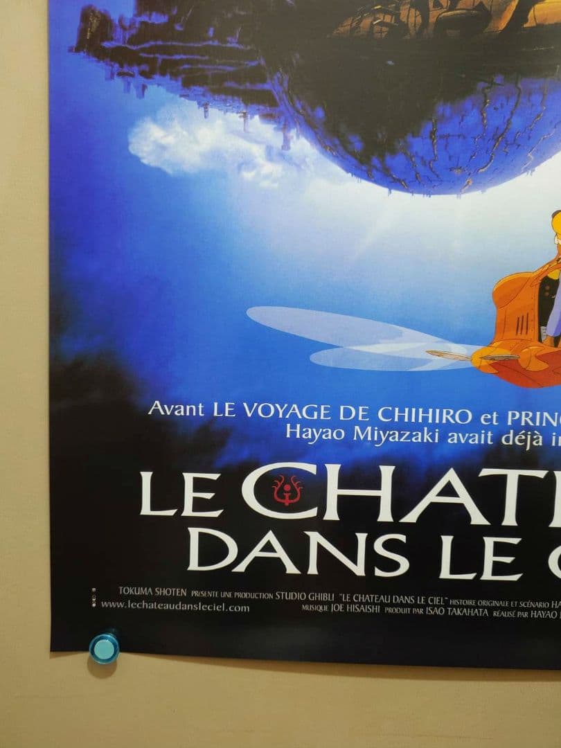 【未使用・レア】フランス版『 天空の城ラピュタ 』劇場用ポスター　B2サイズ