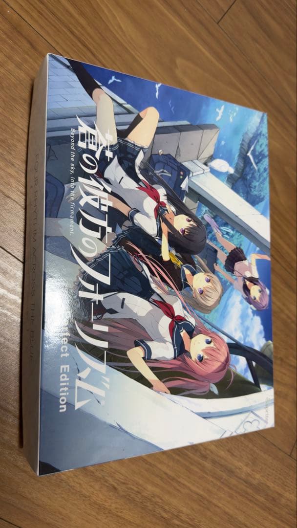 蒼の彼方のフォーリズム PerfectEdition & Extra1