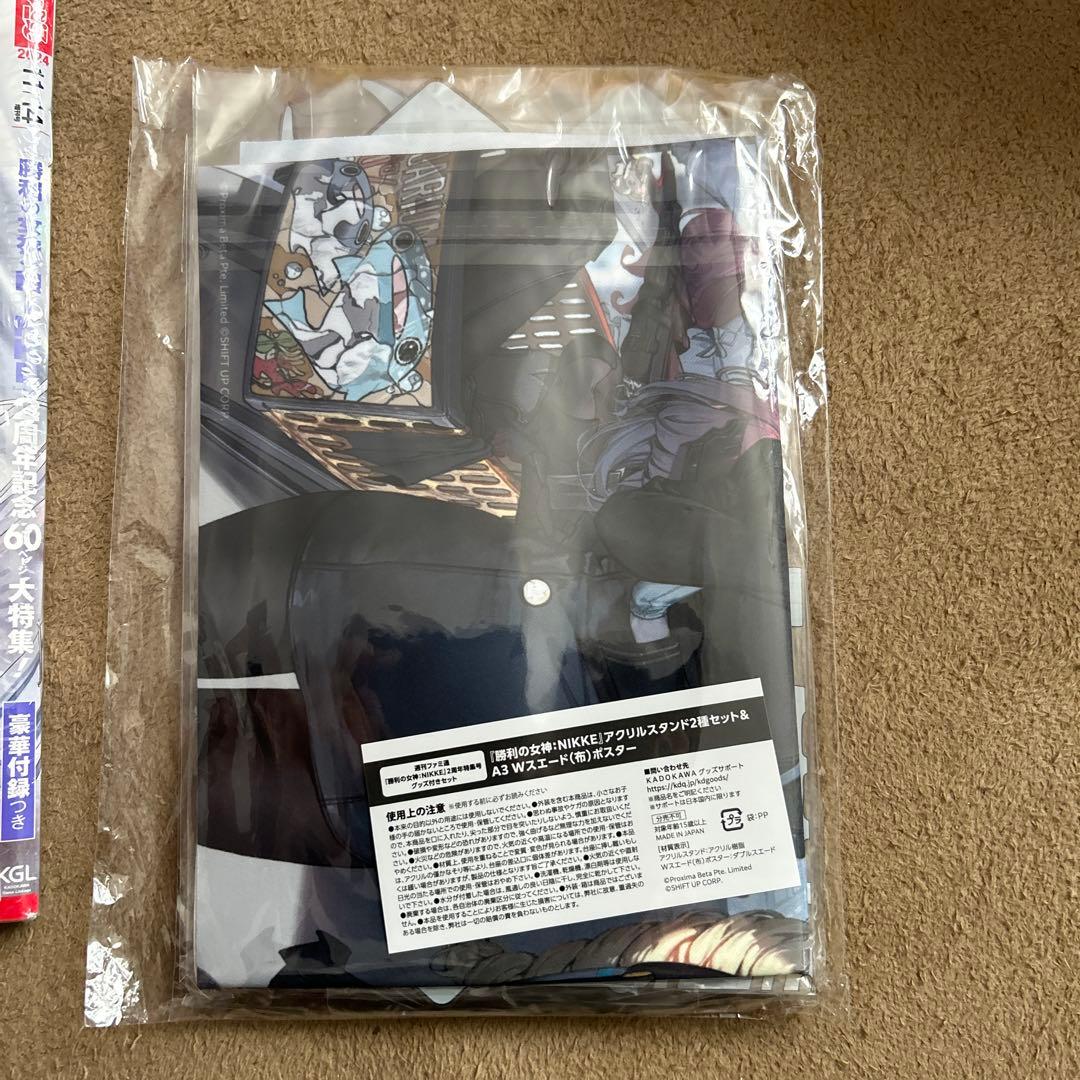 ファミ通『勝利の女神ニケ』2周年特集号　アニメイト限定グッズ付きセット