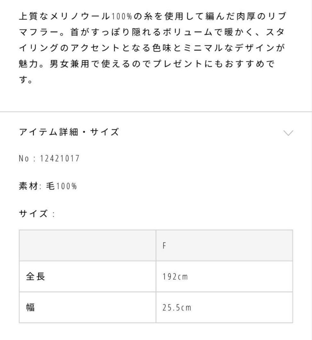 TODAYFUL Rib Knit Muffler キャメル