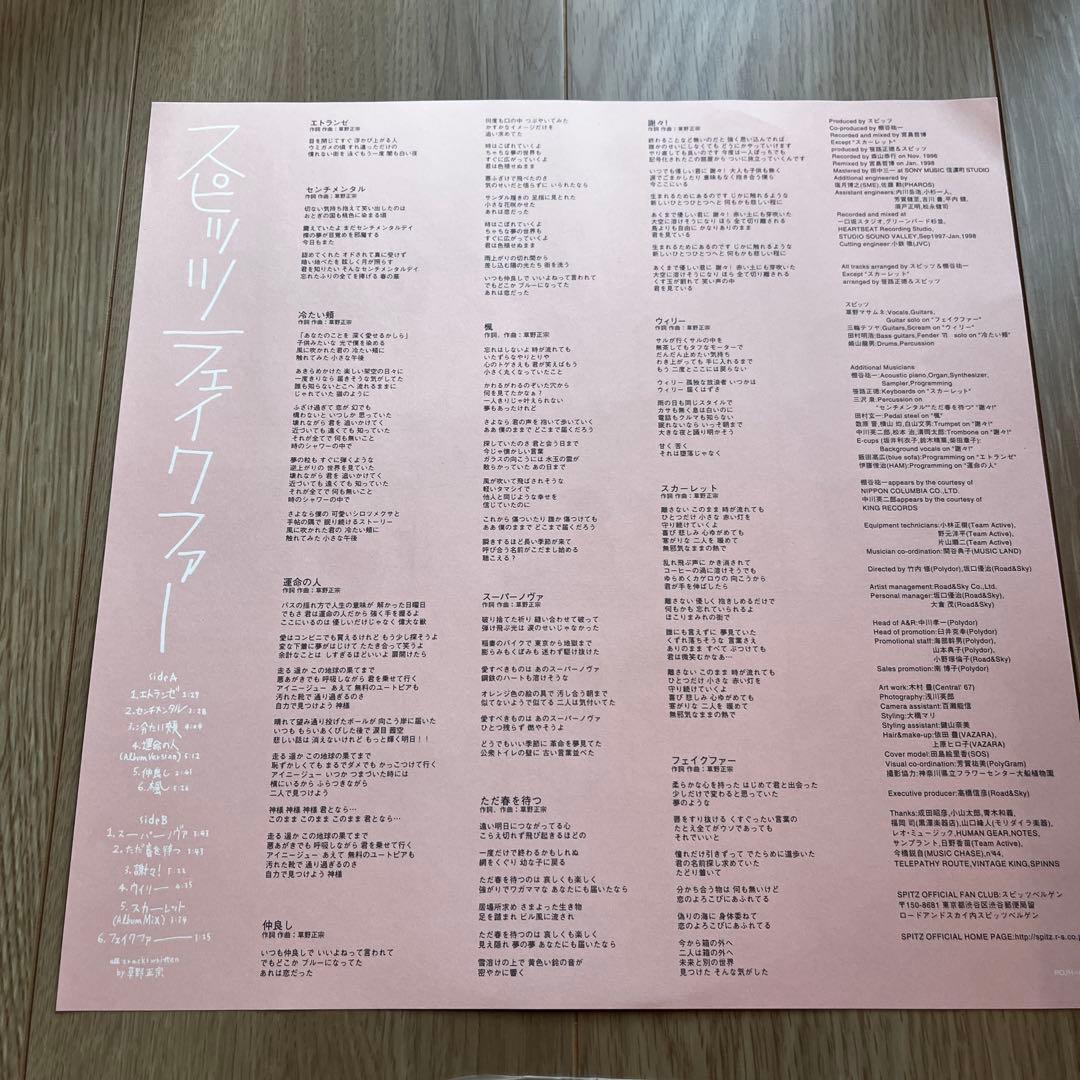 スピッツ　フェイクファー　オリジナルレコード　ホワイトクリア盤　帯付き