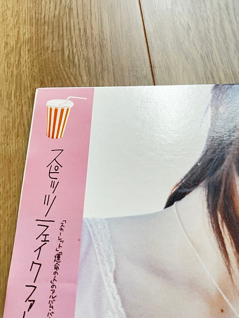 スピッツ　フェイクファー　オリジナルレコード　ホワイトクリア盤　帯付き