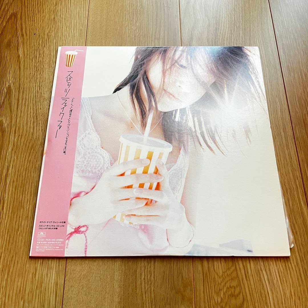 スピッツ　フェイクファー　オリジナルレコード　ホワイトクリア盤　帯付き