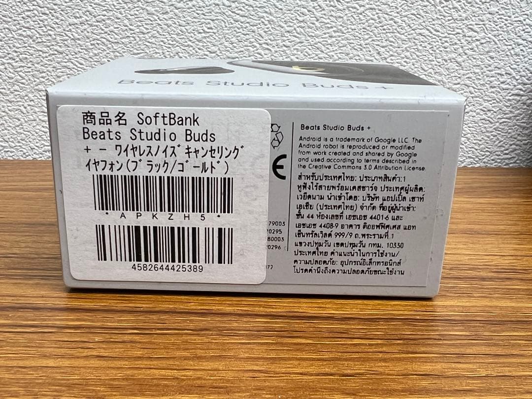 PeeeeBeats Studio Buds＋ 国内正規品完全未開封
