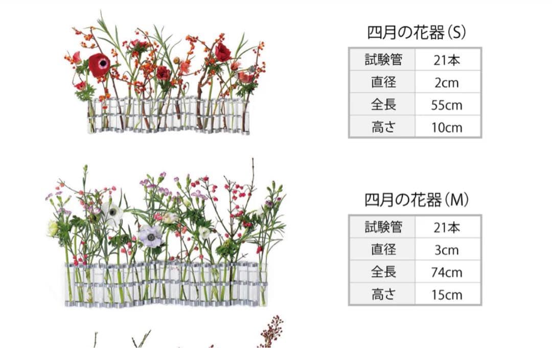 【新品未使用】Tsé＆Tsé associées ツェツェ　四月の花器 S