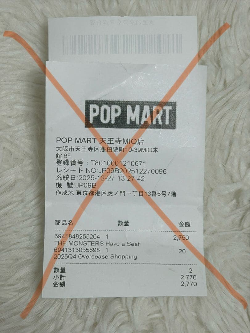 ラブブ ハブアシート　Have a Seat シークレット　DUODUO